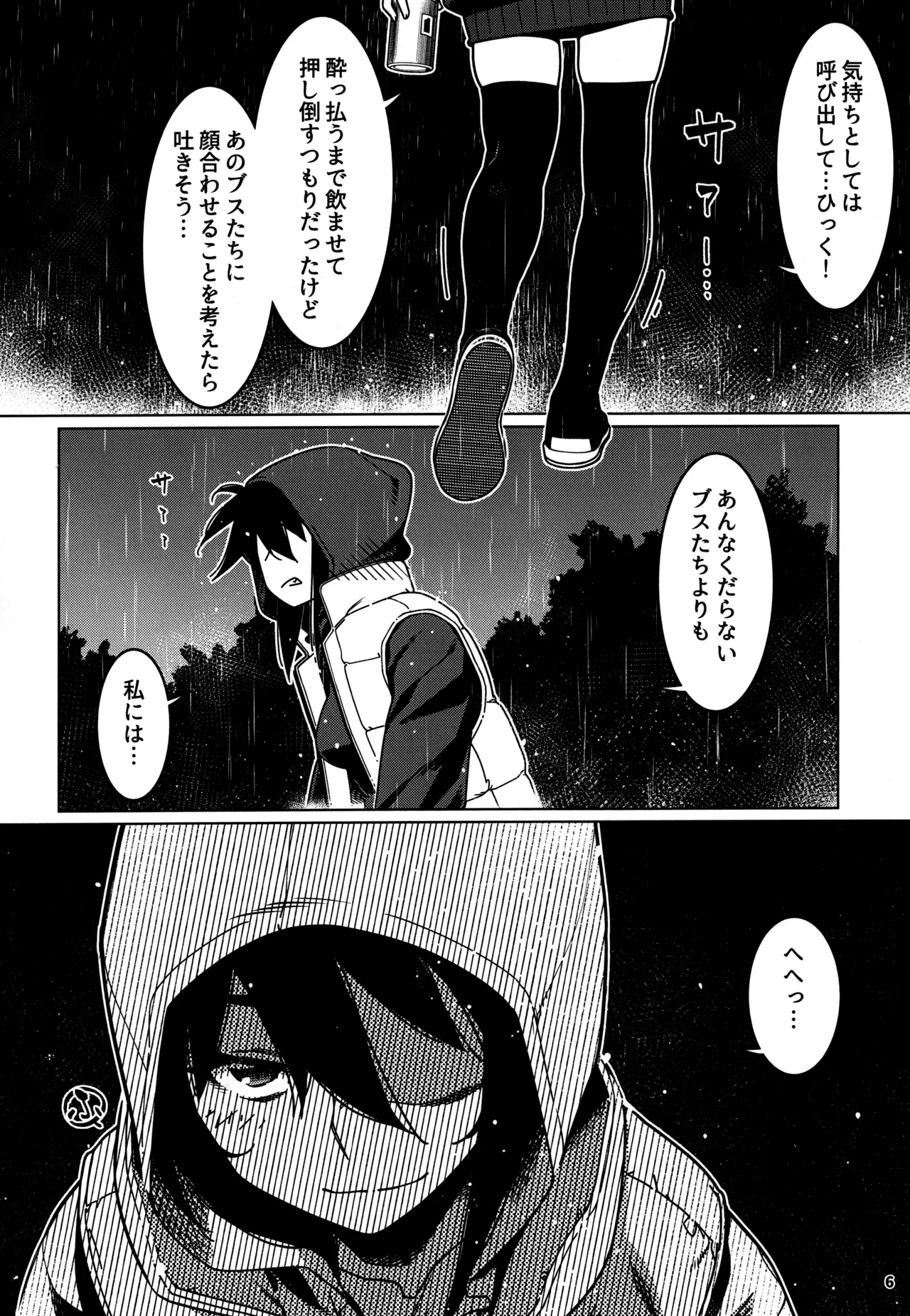 大人のおもちや28 page 5 full