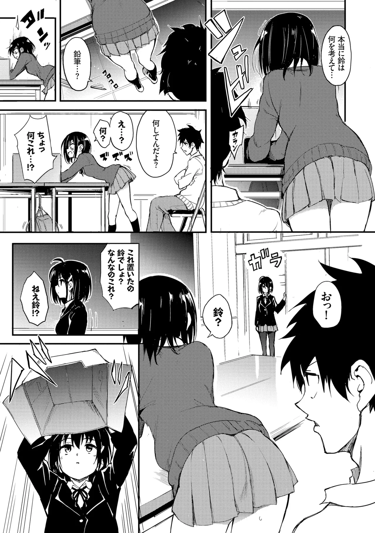 Kaede to Suzu + Kaede to Suzu Illustration collection page 5 full