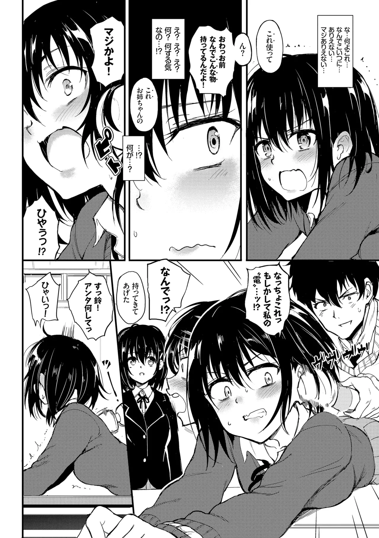 Kaede to Suzu + Kaede to Suzu Illustration collection page 8 full