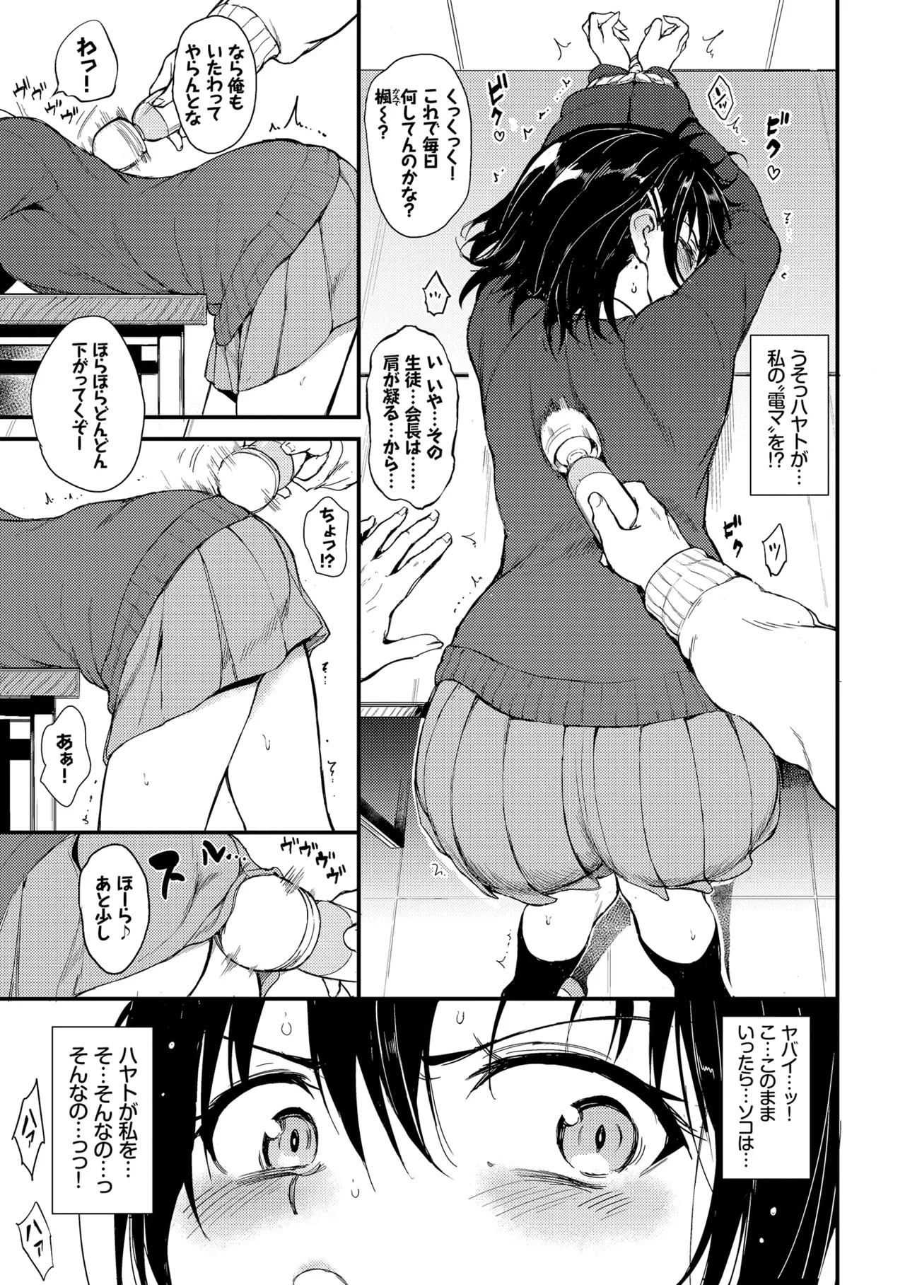 Kaede to Suzu + Kaede to Suzu Illustration collection page 9 full