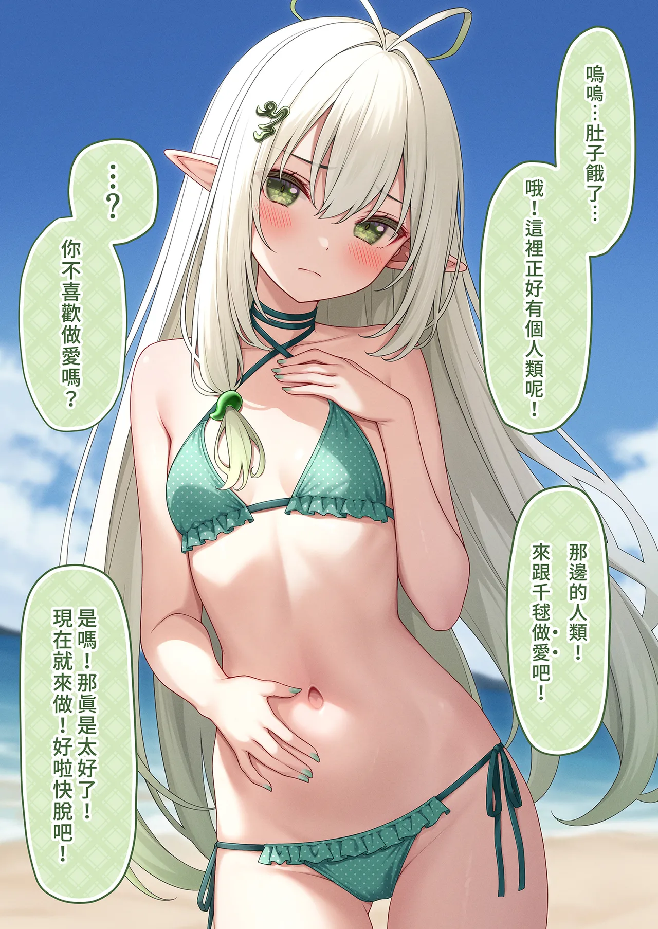 Ecchi na Onaka Kansatsu. Onaka×Mizugi | 色情的小肚肚觀察記。腹部X泳裝2 page 9 full