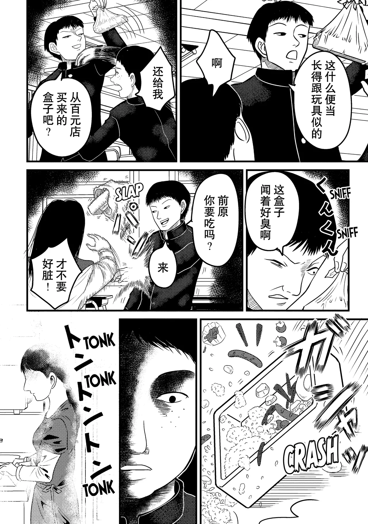 That's My Atypical Girl: Tankobon Extras page 8 full