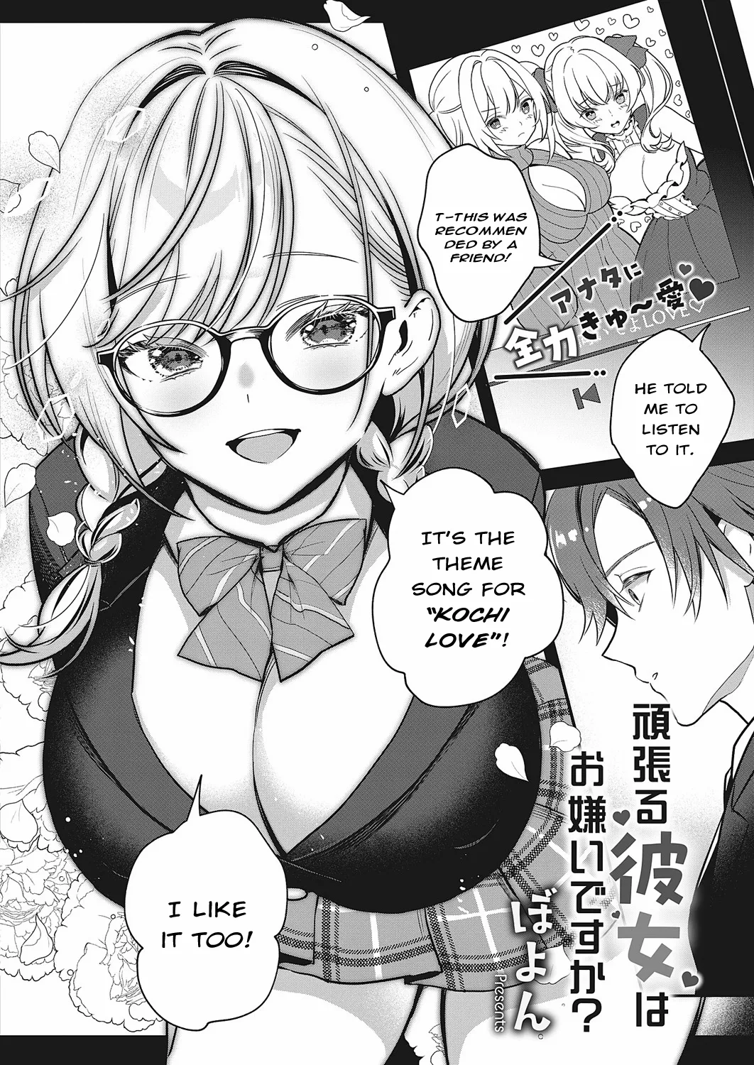 Ganbaru Kanojo wa Okirai desu ka? | Do You Dislike Your Hard-Working Girlfriend? page 4 full