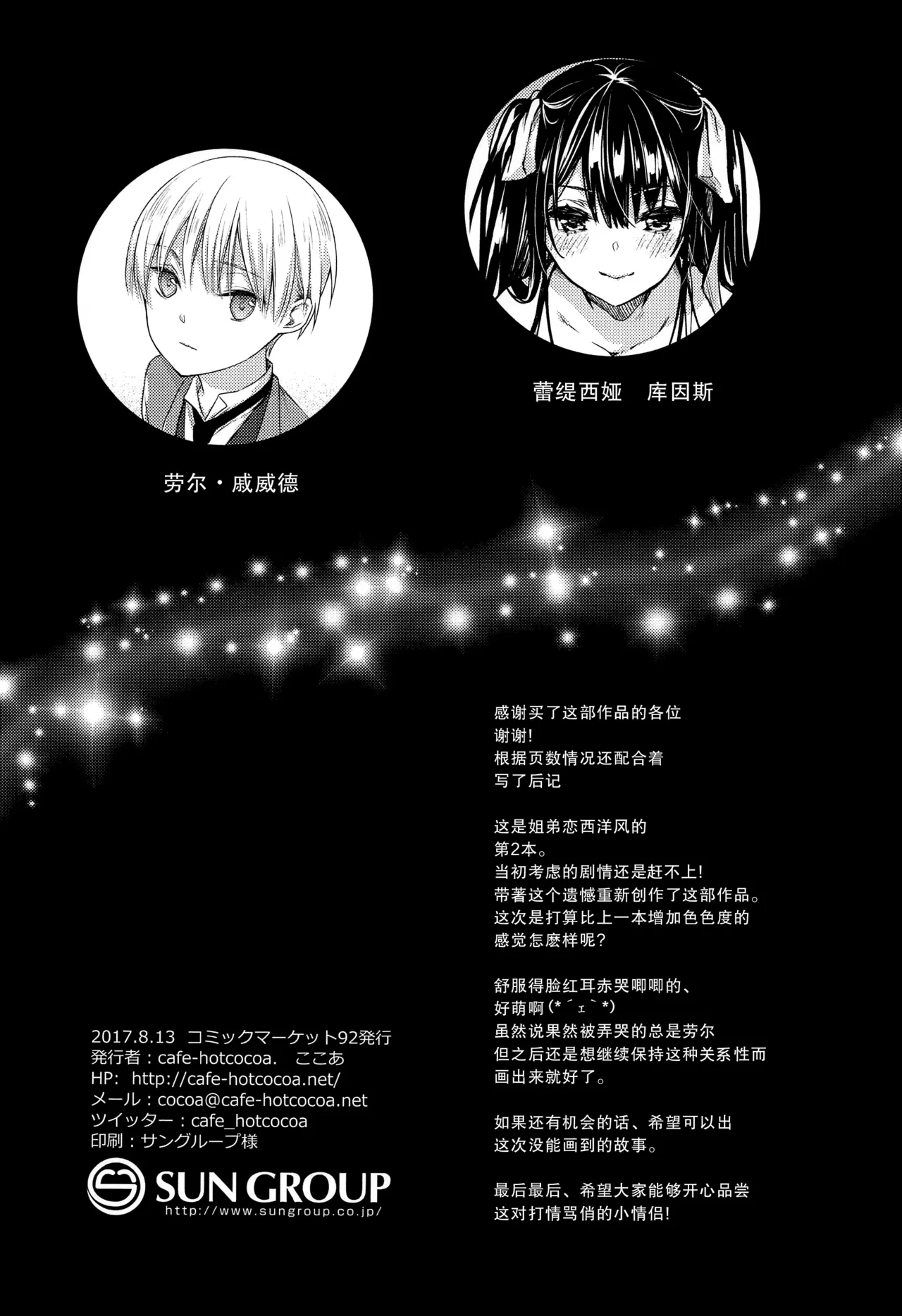 side vol.2 page 2 full