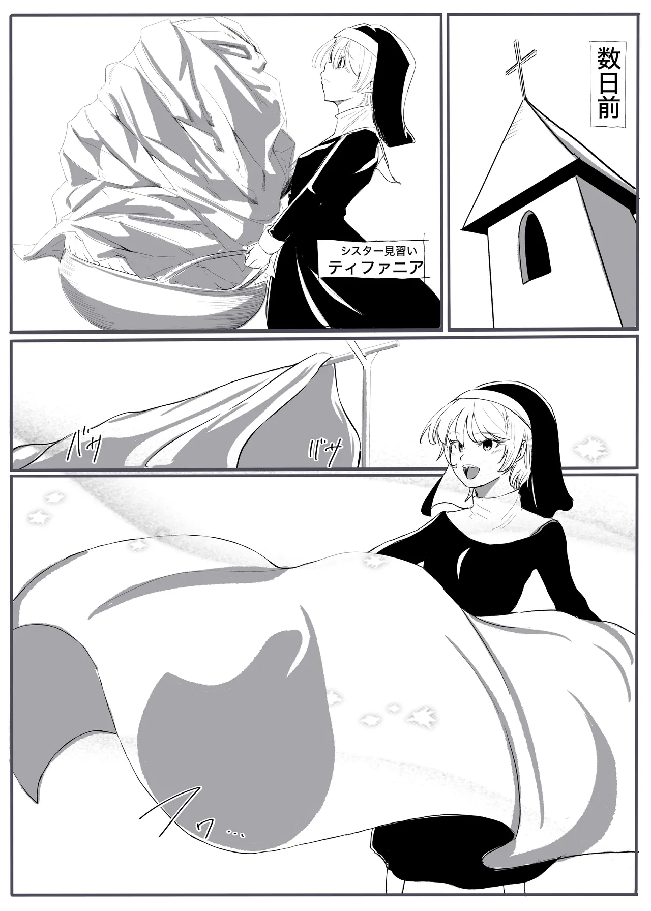 Seijo no daraku 2 page 3 full