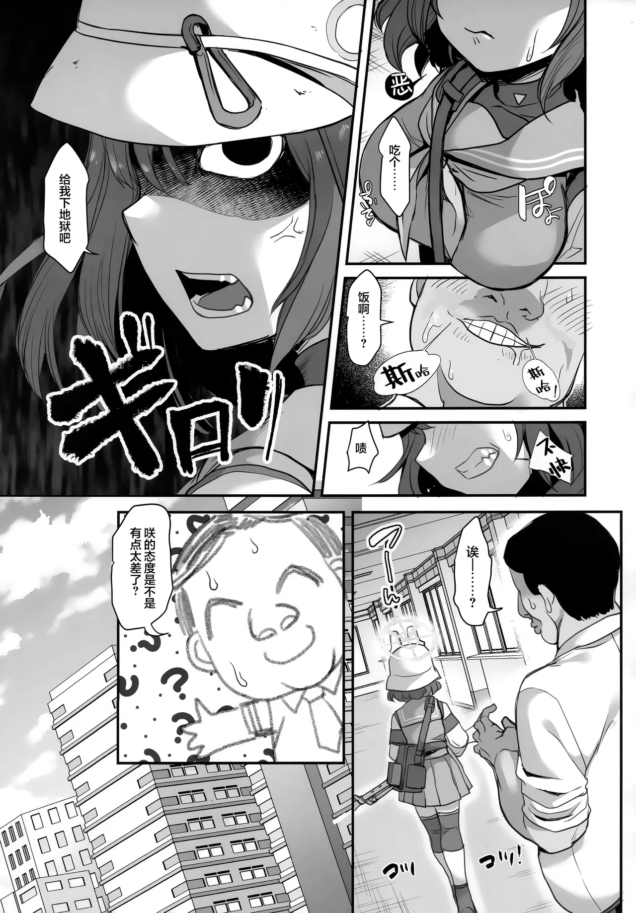 好感度0的小兔子被催眠了会如何呢 | 好感度０のうさぎに催眠かけてみた page 7 full