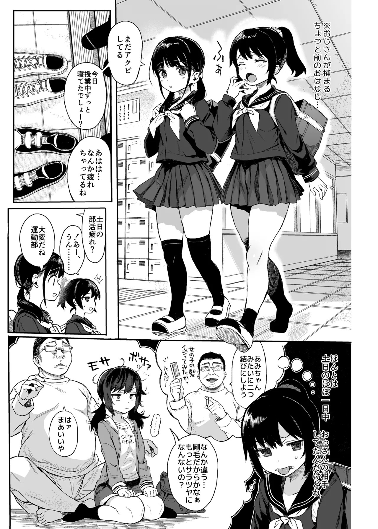 JC Wakarase Seikyouiku page 3 full