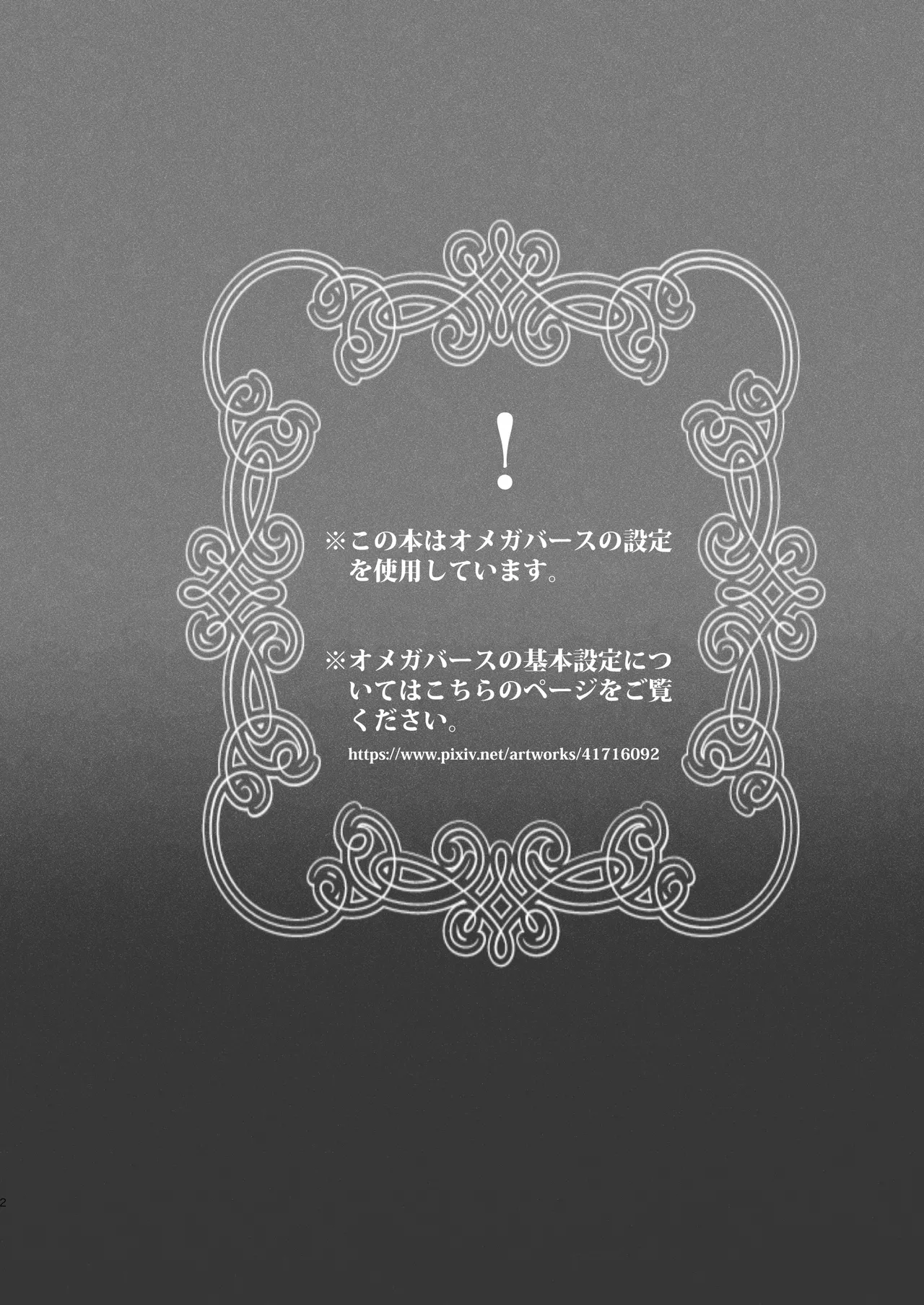 The instinct of the masochism page 2 full