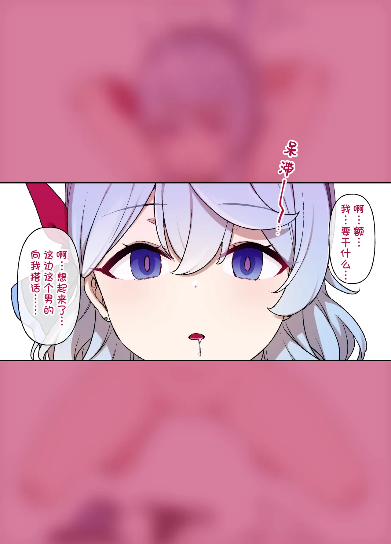 BluArch Sennou Omanko Gakuen ~Amau Ako Hen~ page 9 full