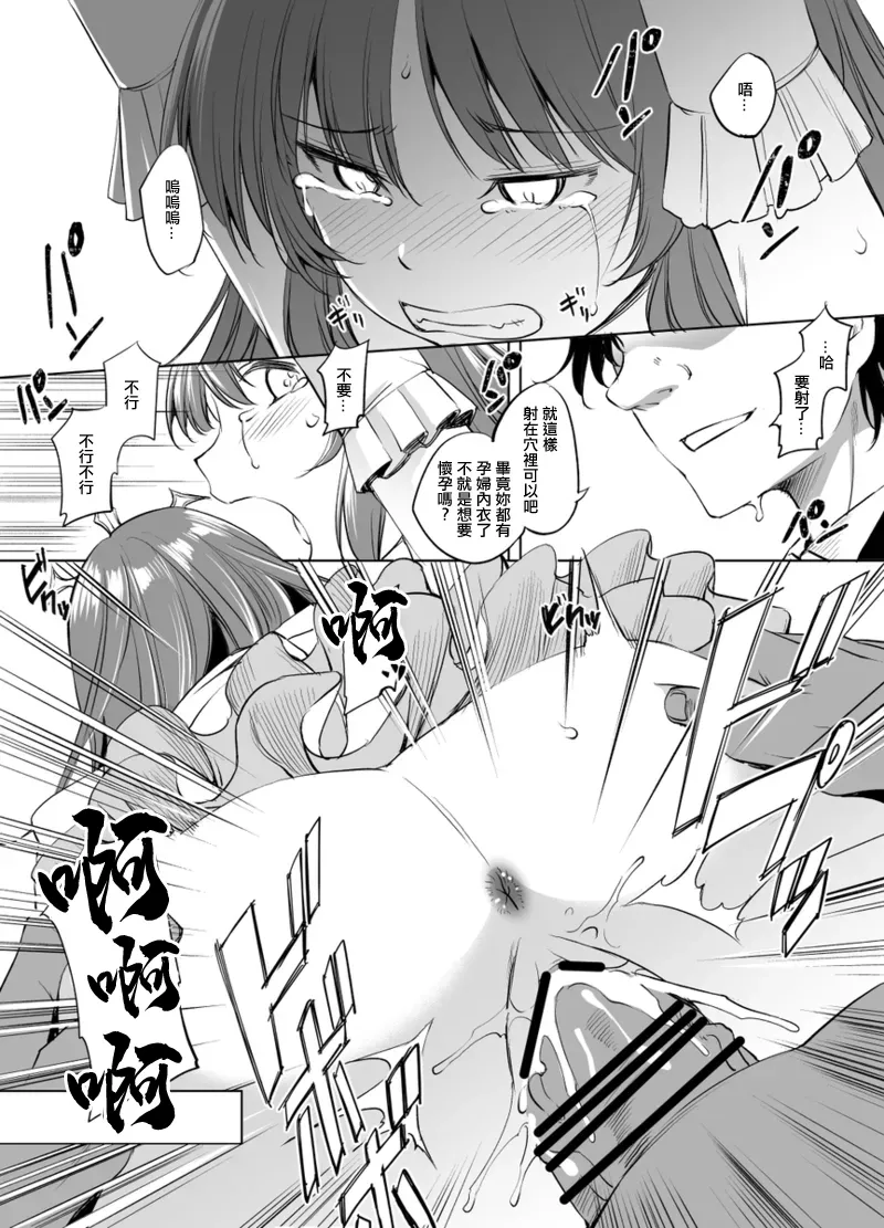 Fīna famu āshuraito-sama manga guresuke-ban（Yoake Mae Yori Ruriiro na）-1280x page 7 full