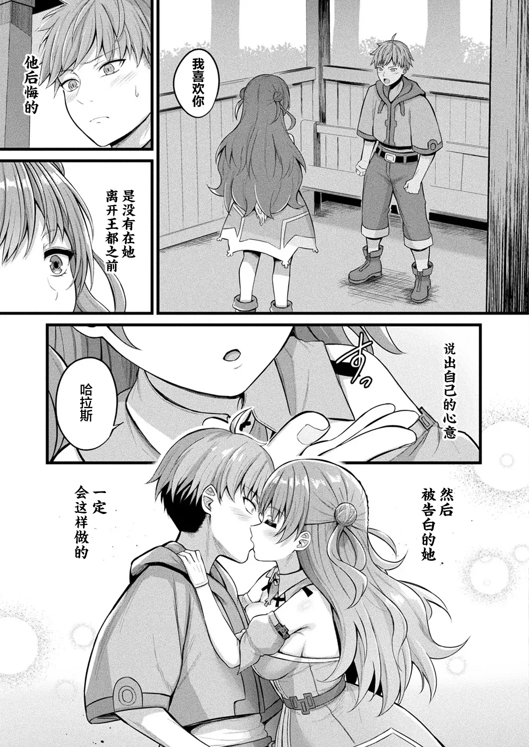 Slime Musume Meruru no Ecchi na Oshigoto Ch. 2 | 史莱姆娘梅露露的涩情工作 第2话 page 9 full