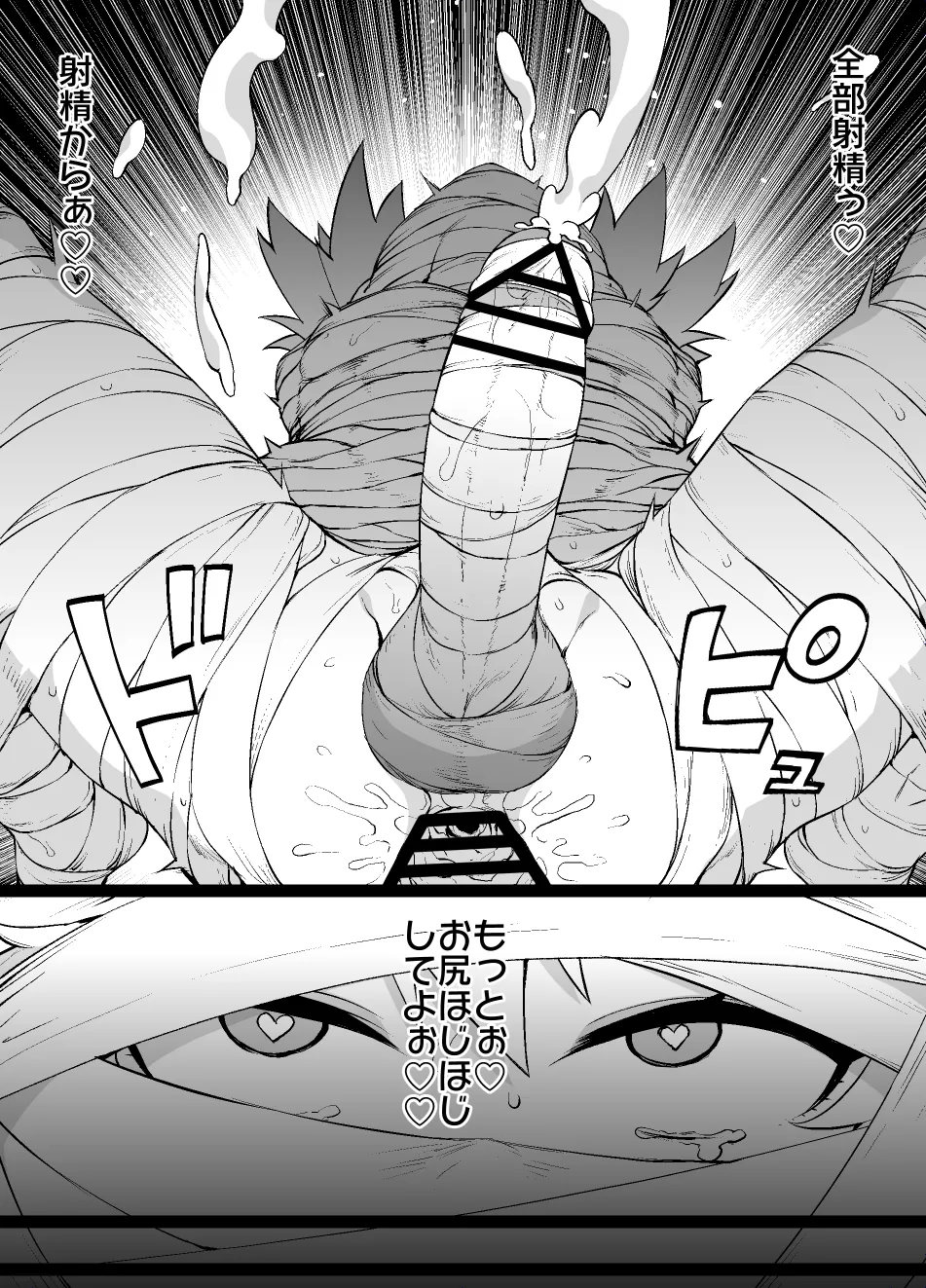 FGO MC特異点～アストルフォ男の娘&ふたなり女体化編 page 8 full
