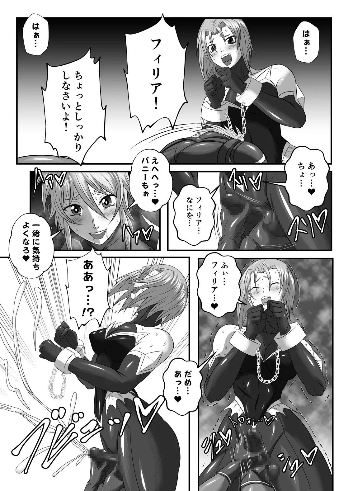 スーパーヒロイン!ヤられたい放題vol.2【快楽に敗れたWヒロイン】 page 5 full