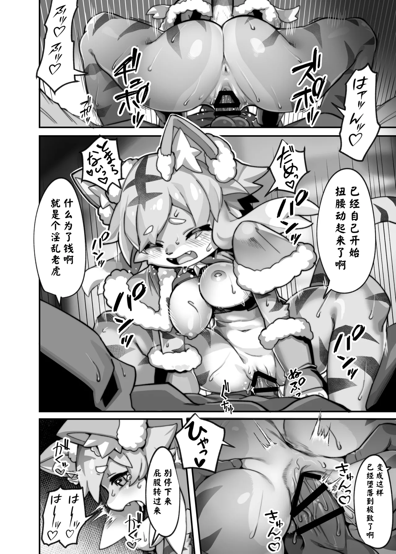 Toppatsu-bon 1 | 突发本 1 page 7 full