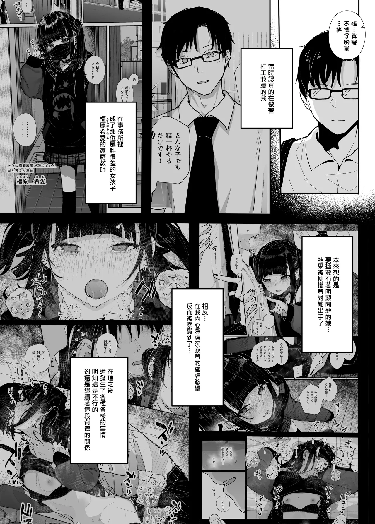 Dakara Boku wa Katei Kyoushi o Yameta If 2.5 page 4 full