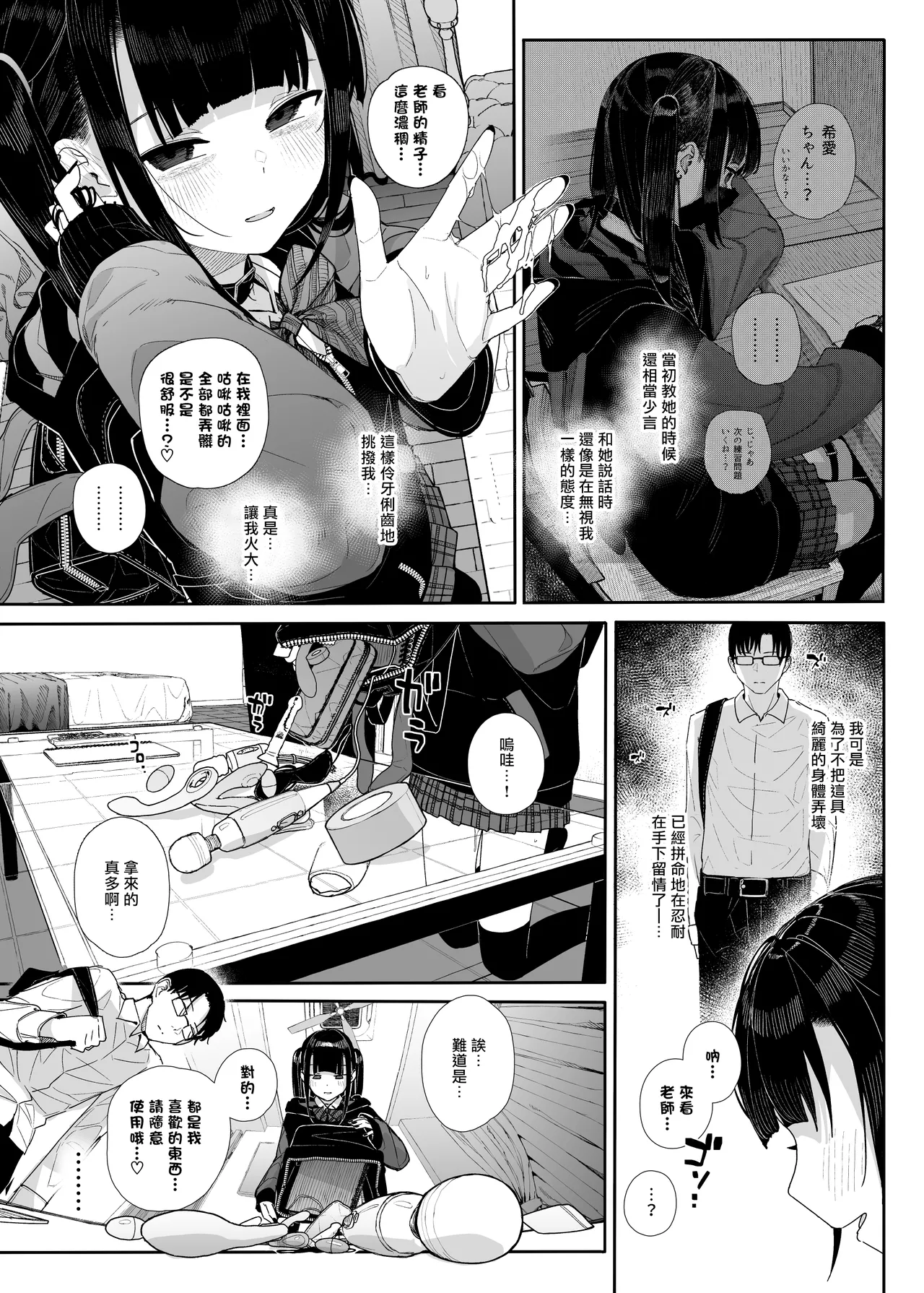 Dakara Boku wa Katei Kyoushi o Yameta If 2.5 page 6 full