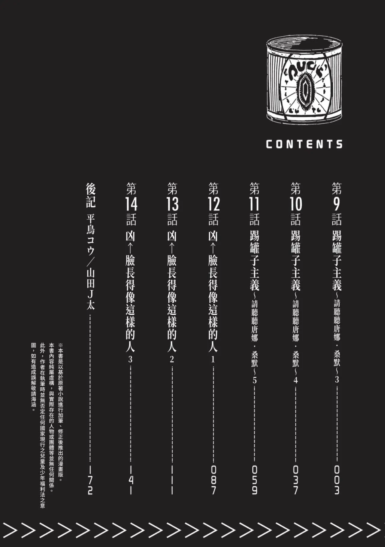 JK Haru is a Sex Worker in Another World 3 |  女高中生小春在異世界成為娼妓 3 page 3 full