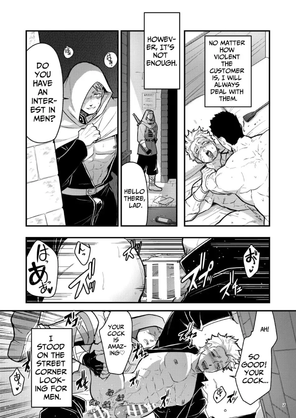 Black Iron Inn – Epilogue page 7 full