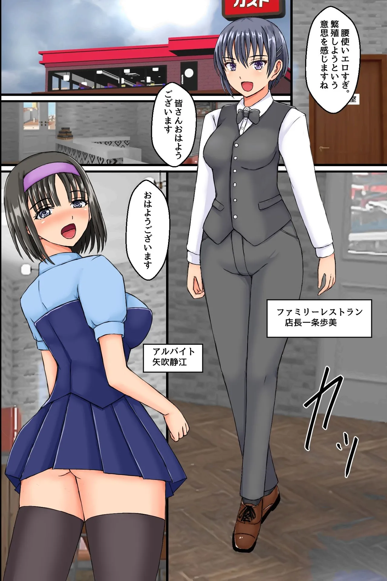 Shokuba ni Kyonyuu Tsuma-tachi ni Anji o Kakete Mitara Akkenaku Zenin Chinochishimashita. Ayatsuri Souchi de Okkanai Shokuba no Hitozuma Joushi mo Bitch na Nikuana ni Shichaou! page 7 full