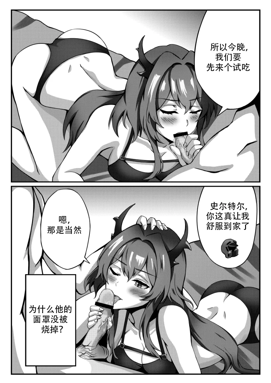 A different kind of cream page 10 full