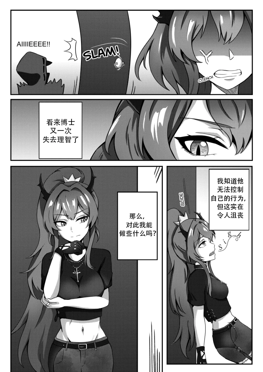 A different kind of cream page 4 full
