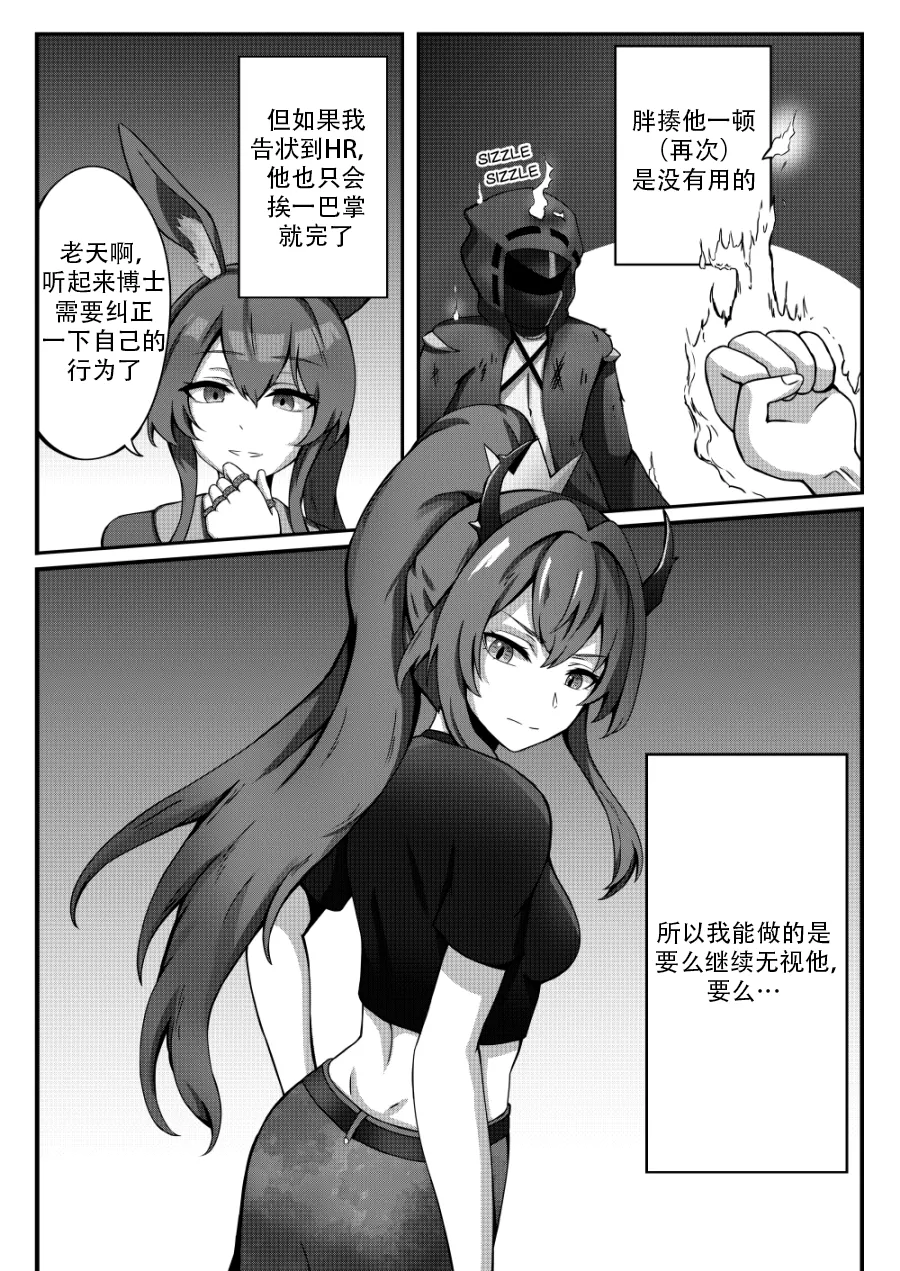 A different kind of cream page 5 full