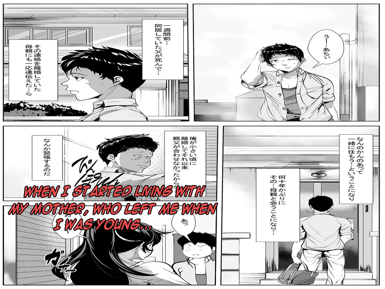 Osanai Koro ni Wakareta Haha to Kurashi Hajimetara - When I Started Living With My Mother, Who Left Me When I Was Young page 1 full