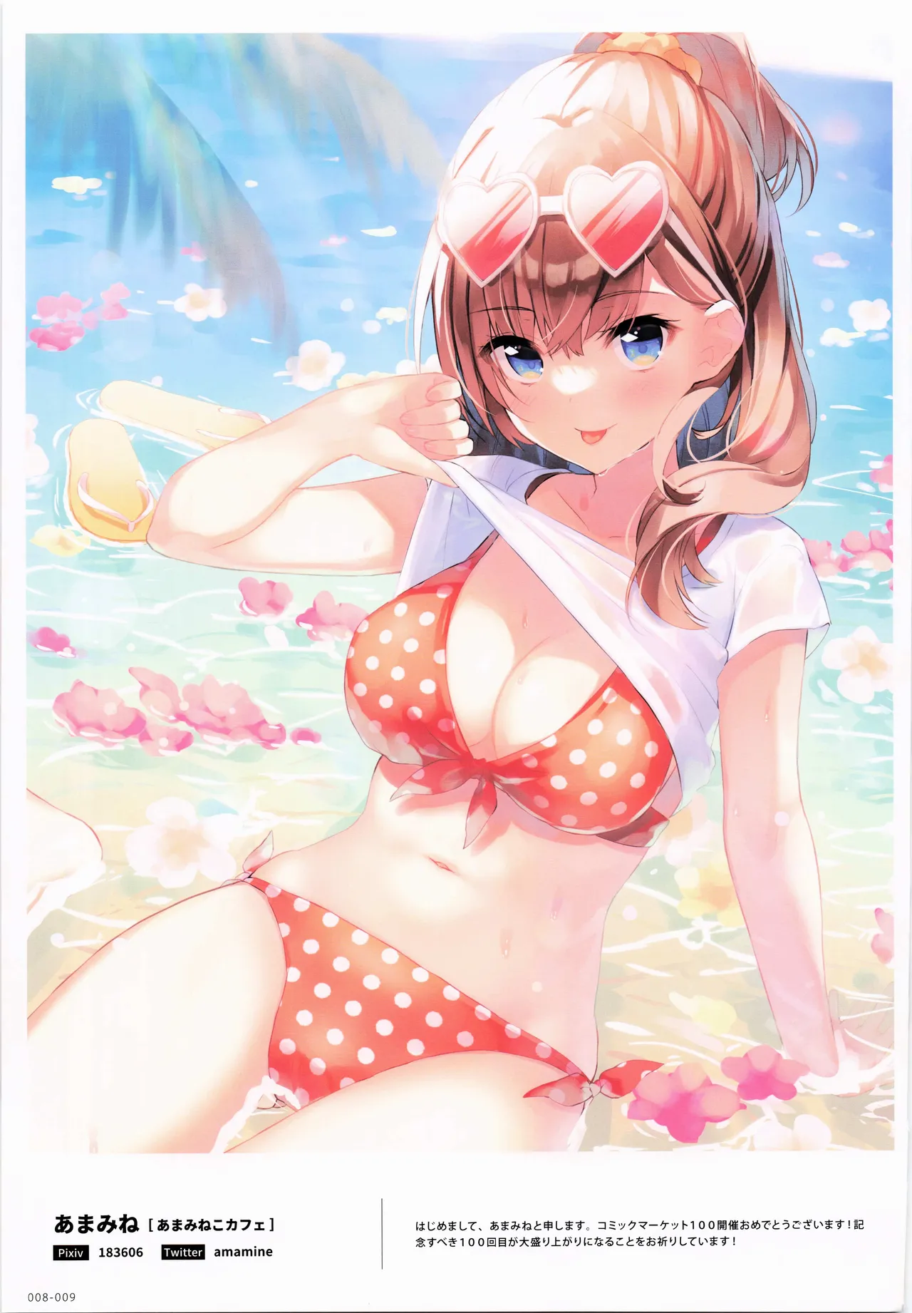 ComicMarket100 ExclusiveGift Limited Edition BRILLIANT page 10 full