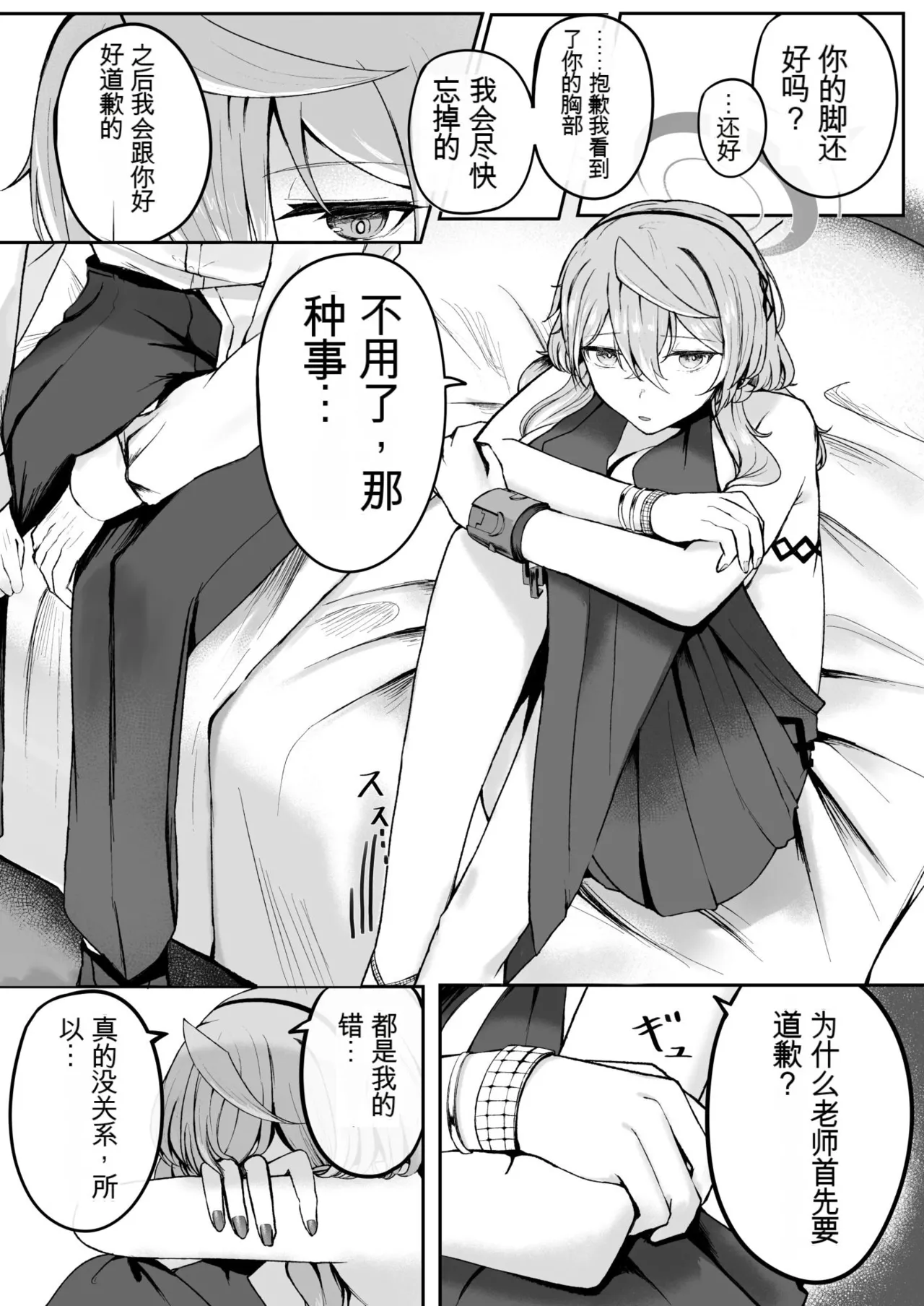 Akogare True Night - Longing True Night page 10 full