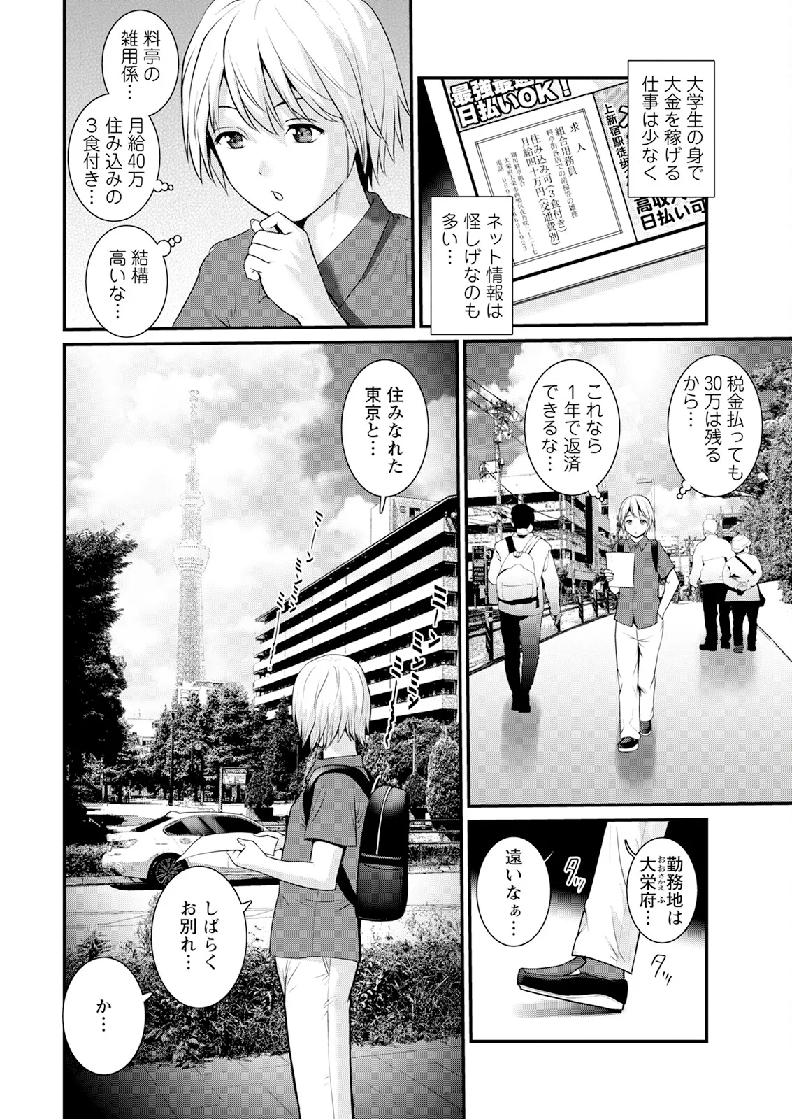アクションピザッツ 2025年5月号 page 10 full