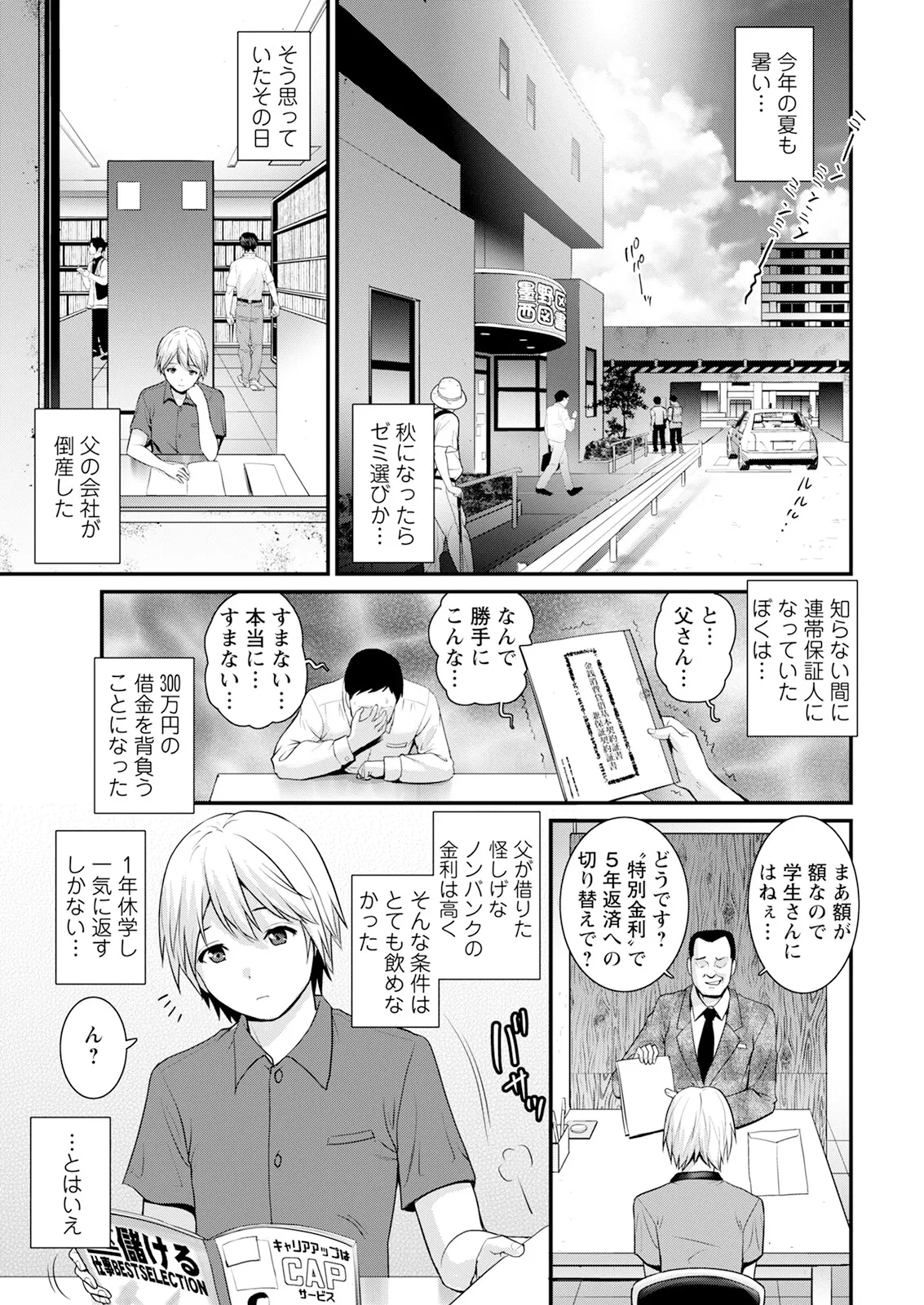 アクションピザッツ 2025年5月号 page 9 full