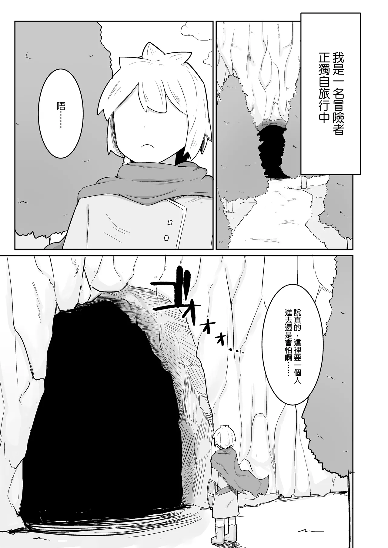 パーティに雇った魔法使いに無責任種付けする話 page 2 full
