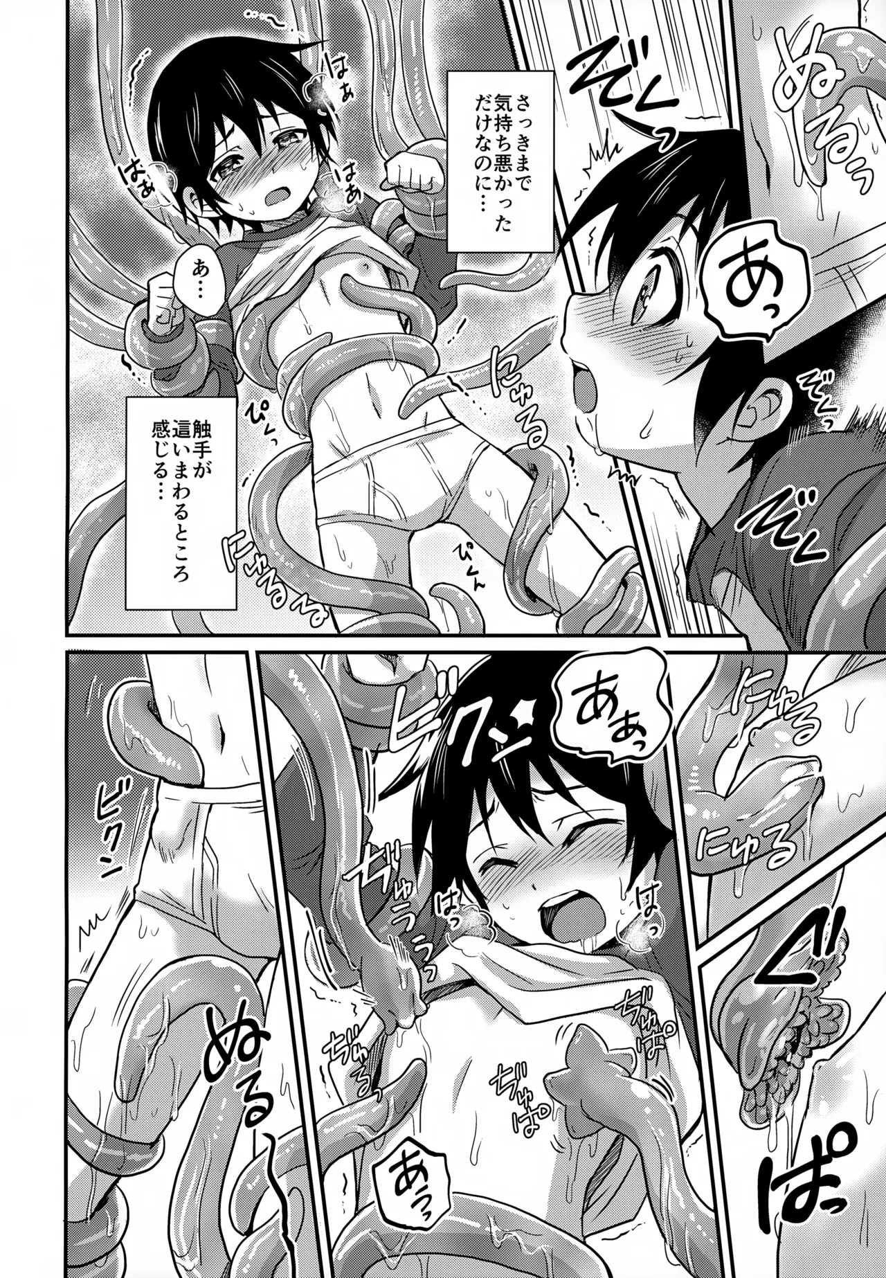 Wonder Dream page 10 full