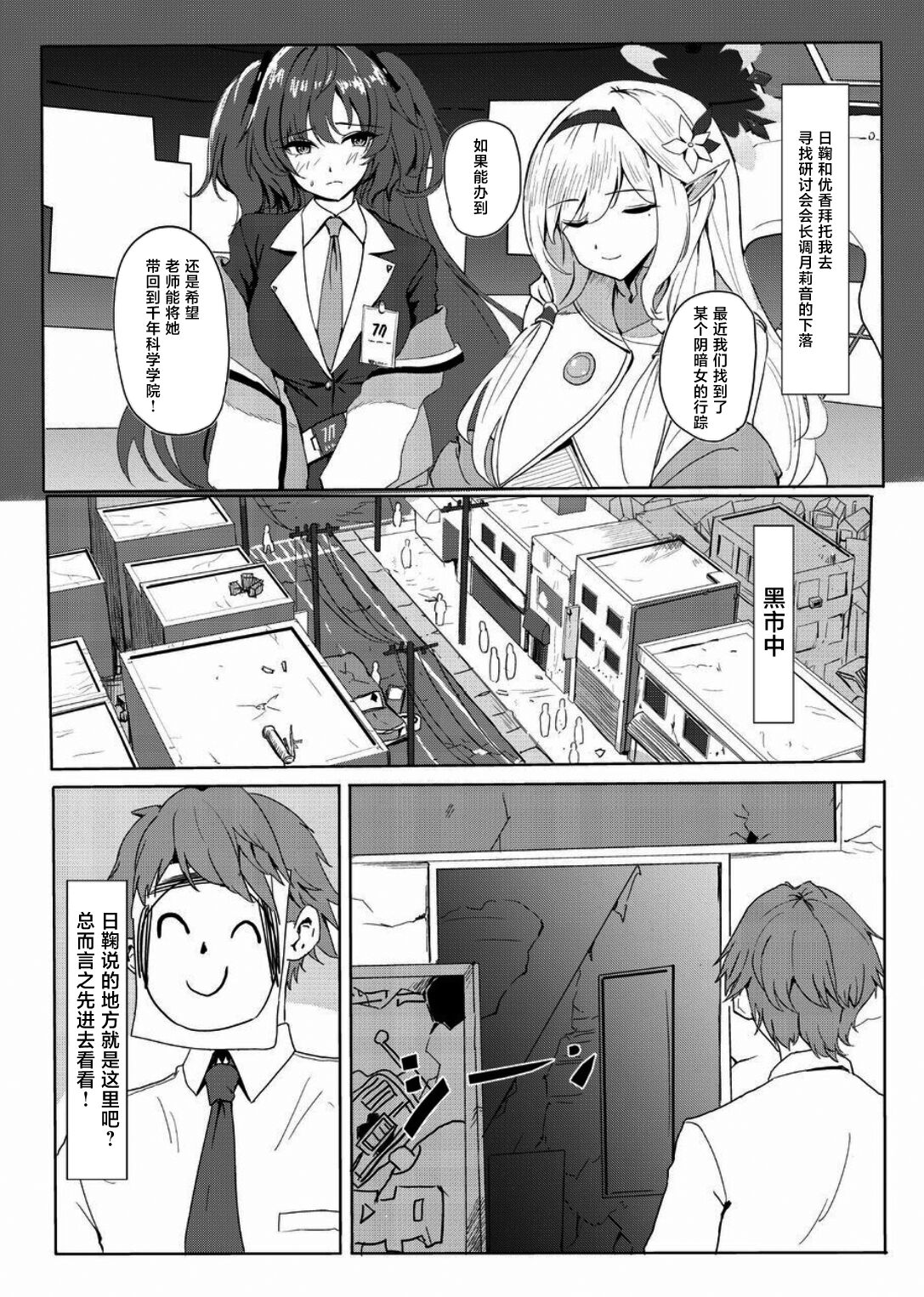 RIO CLUB HA KAIINSEI page 2 full