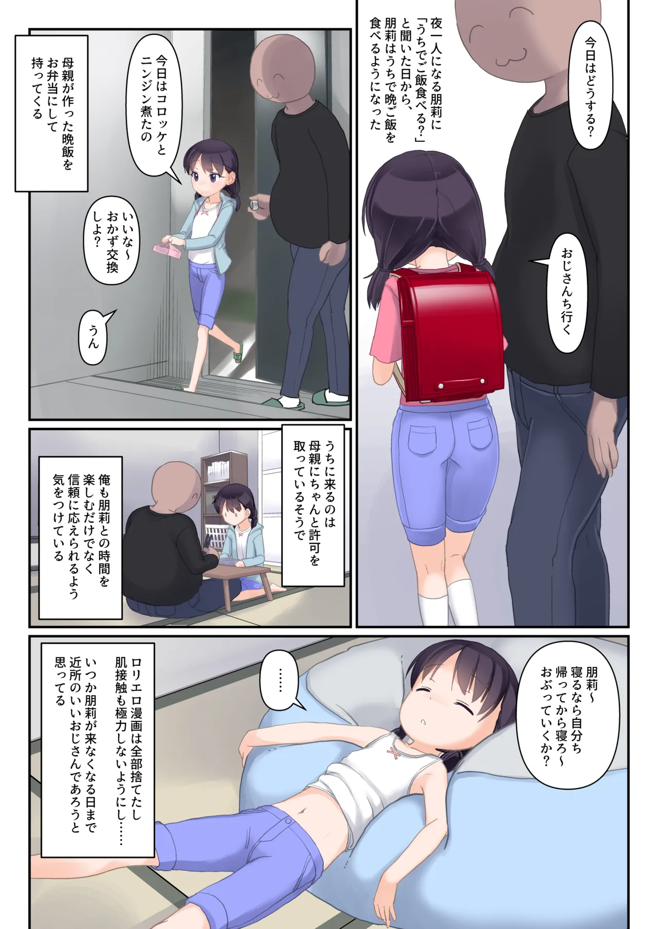 The Expressionless Neighborhood Girl Who Will Marry Me In The Future page 5 full