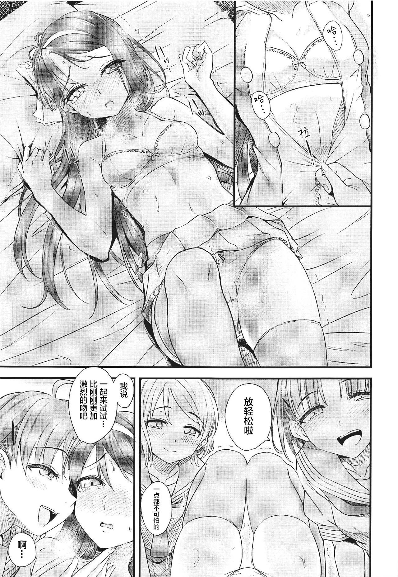 SAKURAHOLIC page 10 full
