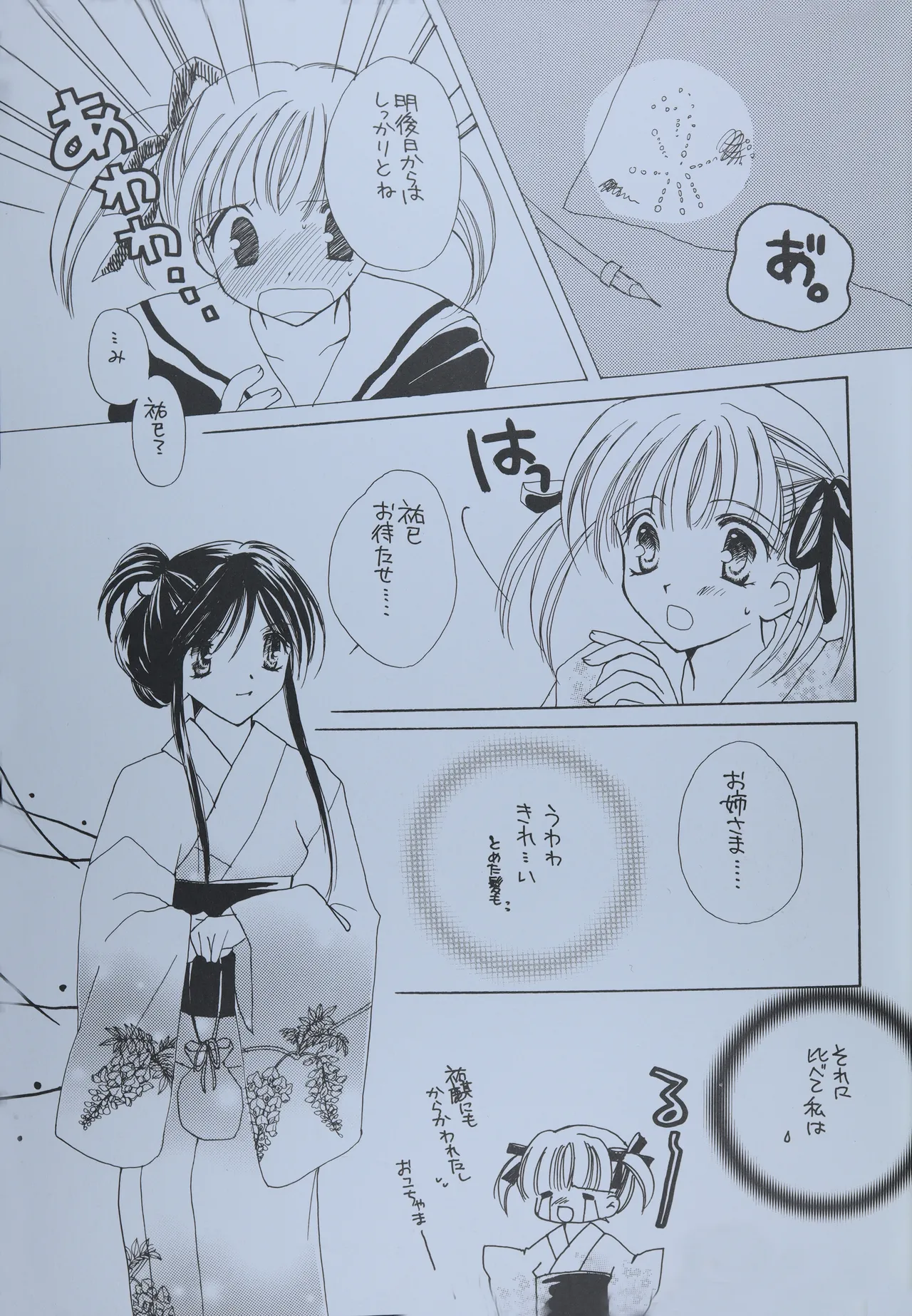 Tea time lover page 6 full