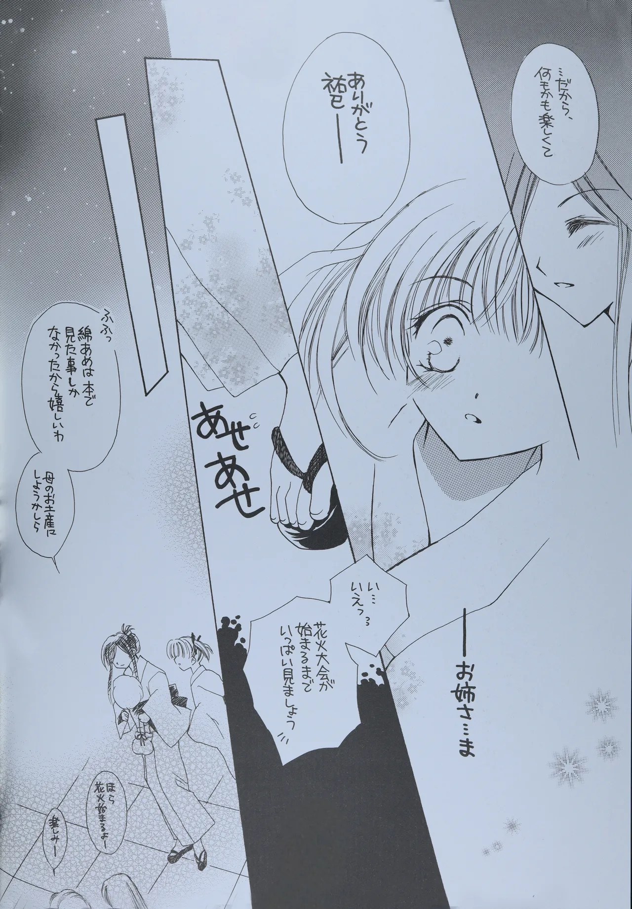 Tea time lover page 9 full