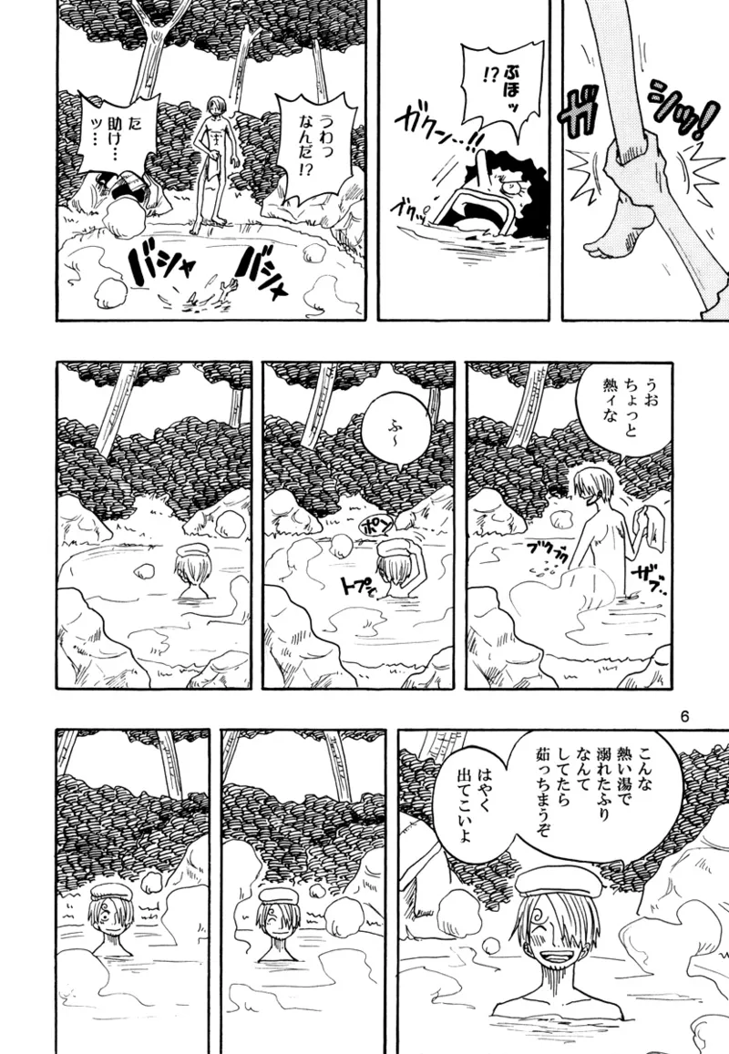 Yasushi Yorimo Kataku page 5 full
