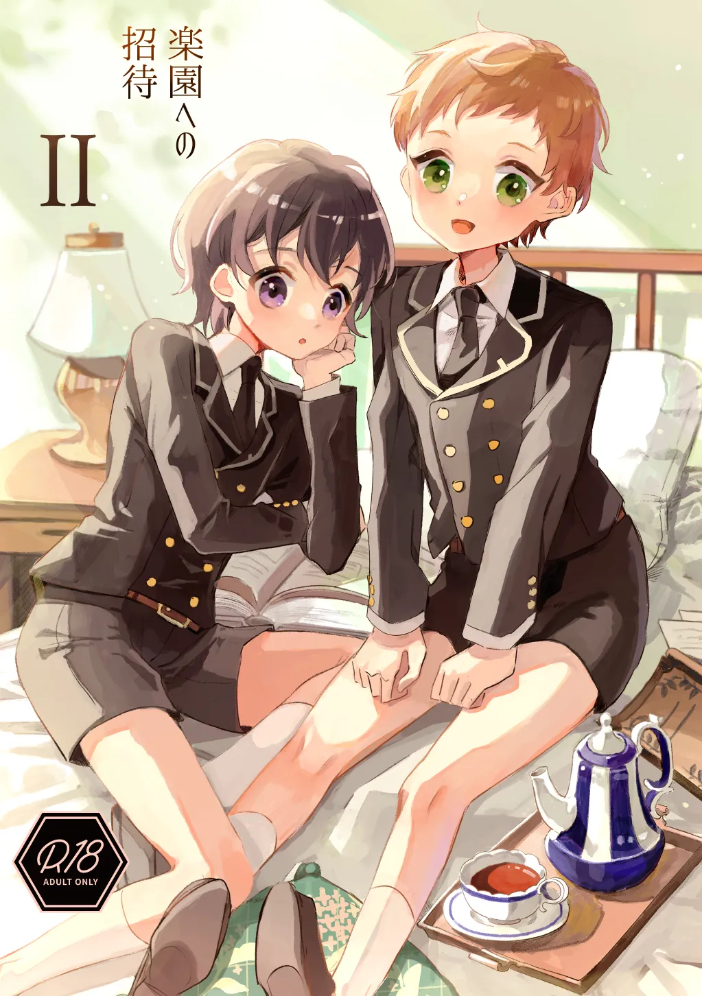 Rakuen e no Shoutai II page 1 full