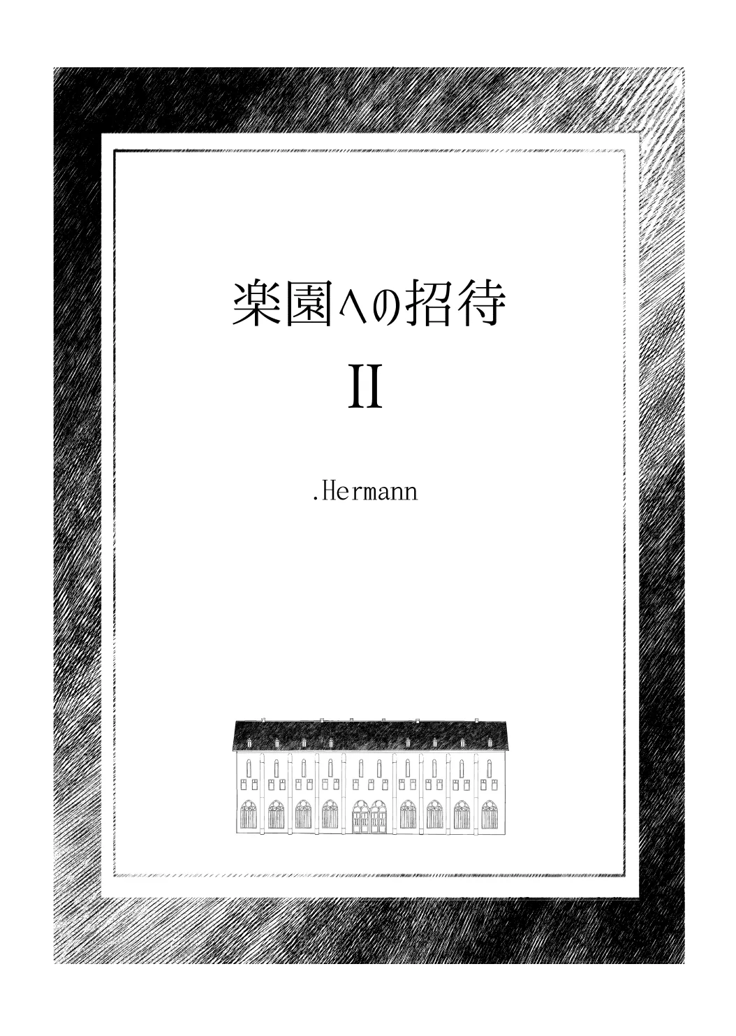 Rakuen e no Shoutai II page 2 full