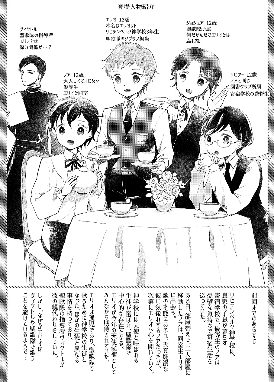 Rakuen e no Shoutai II page 4 full