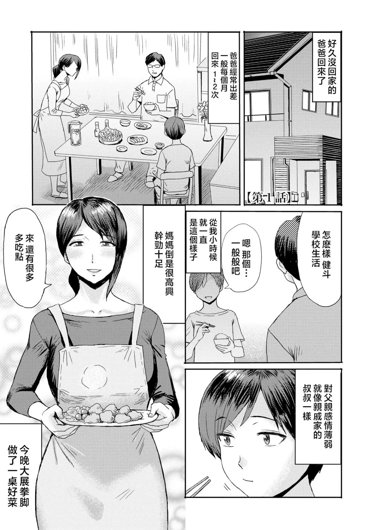 Soukan Syndrome page 4 full