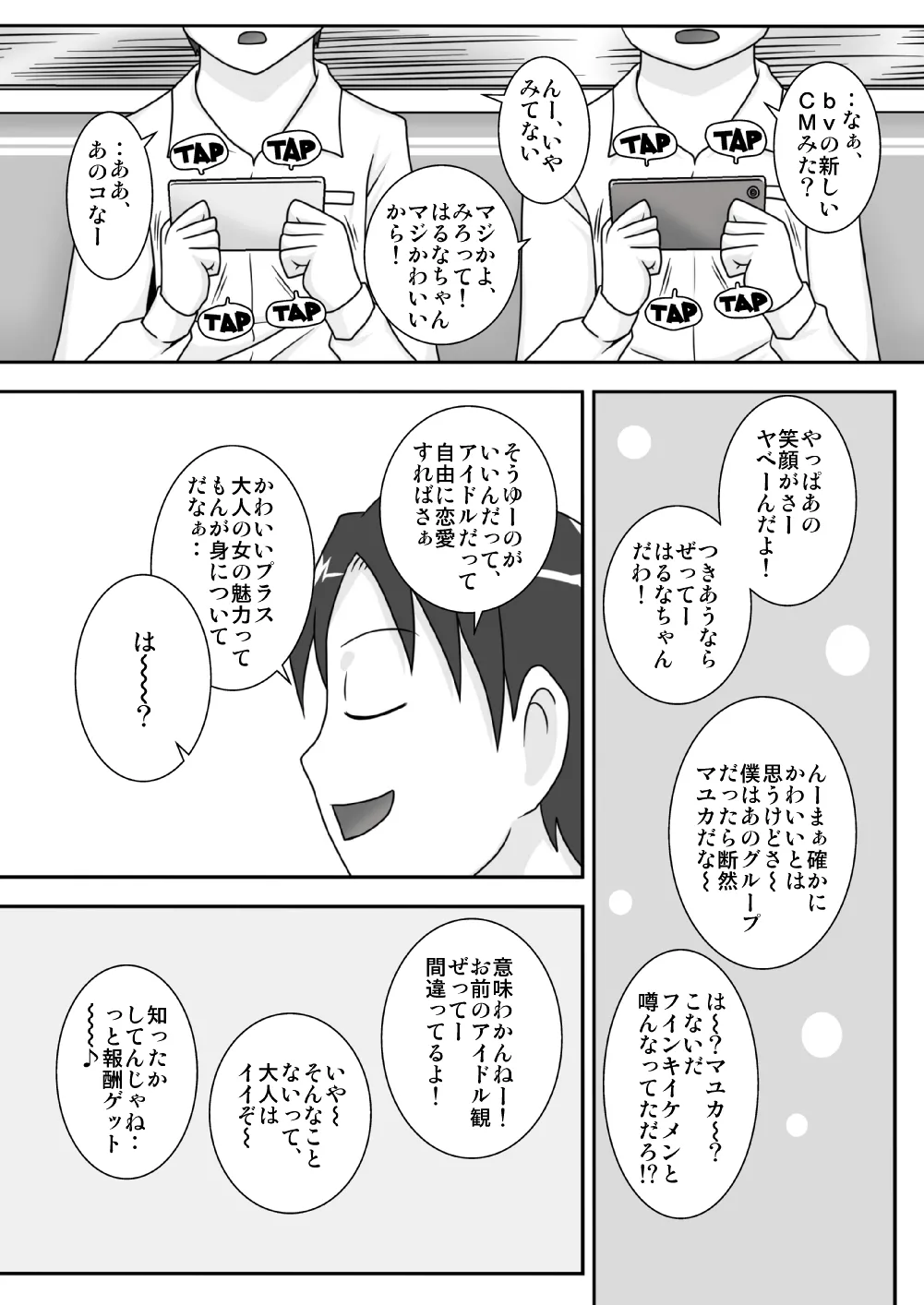 Sasemama page 3 full