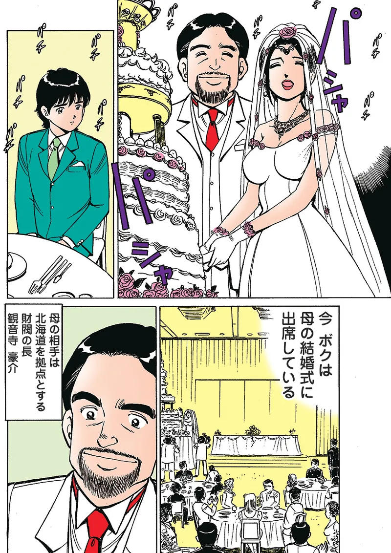 My half sister page 2 full