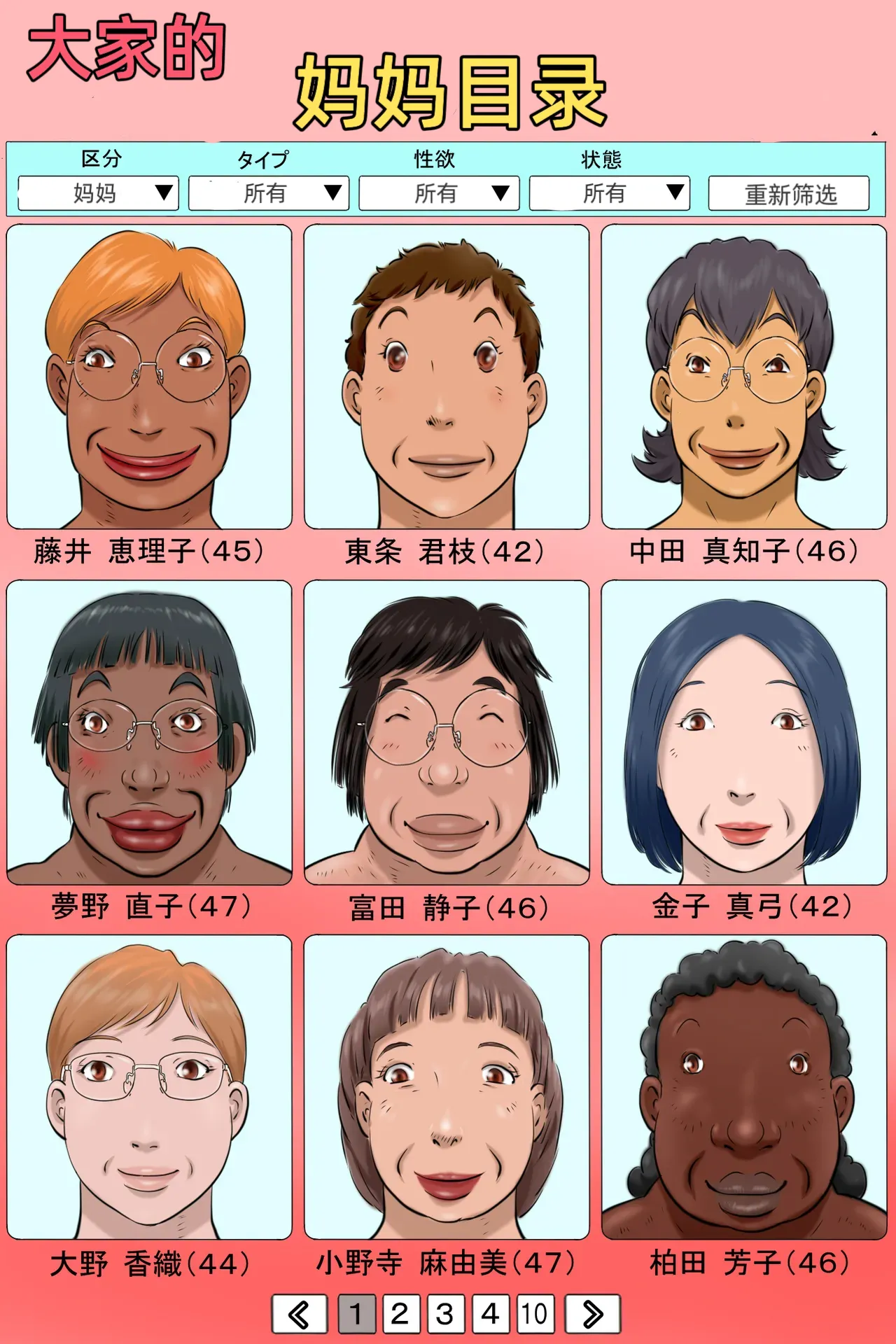 Minna no Okaa-san Catalog page 1 full