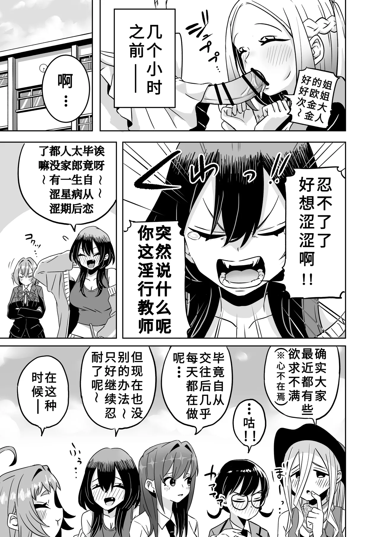 Rentarou Family Futanari Party | Rentarou Family Futanari Party page 3 full