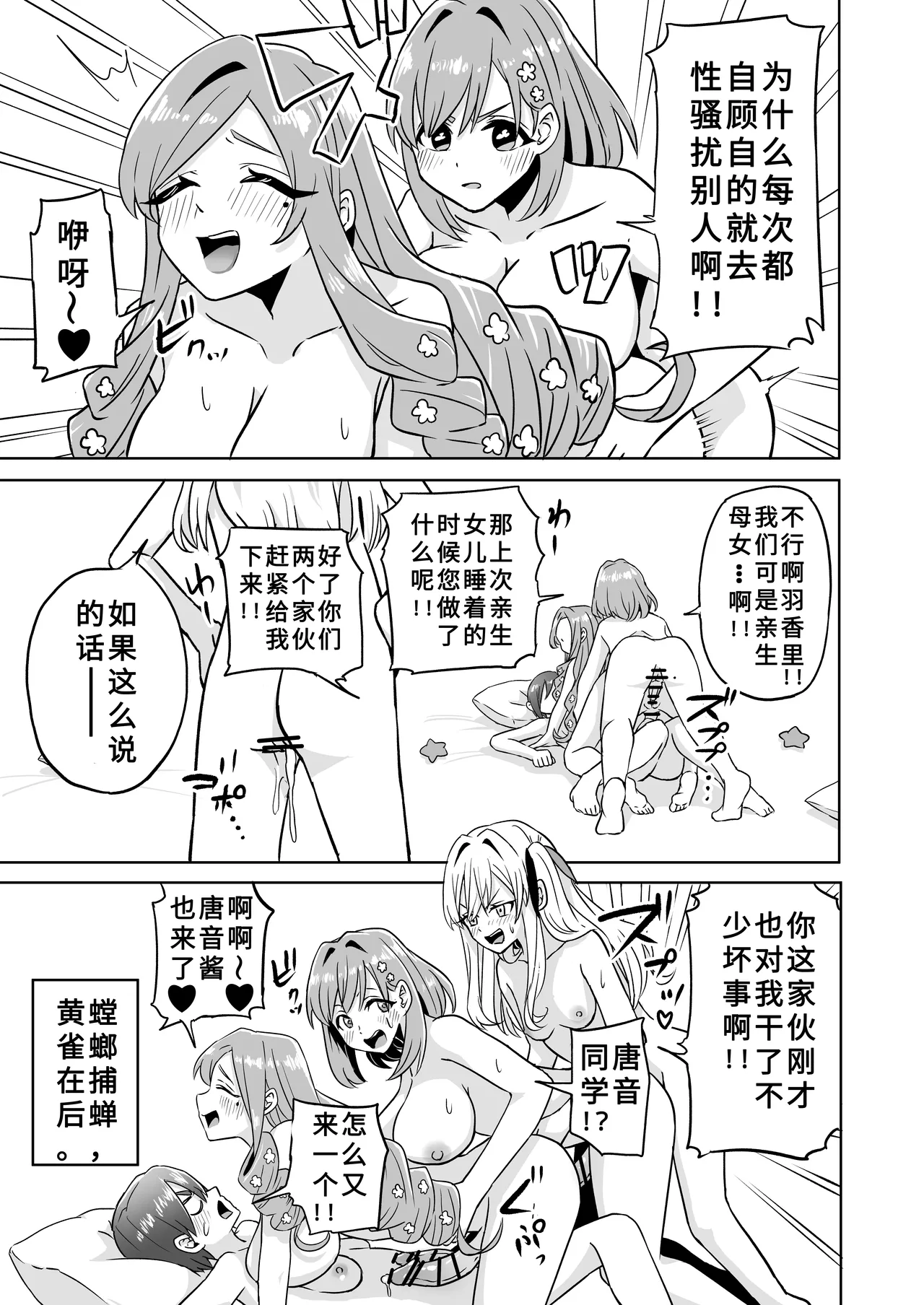 Rentarou Family Futanari Party | Rentarou Family Futanari Party page 5 full