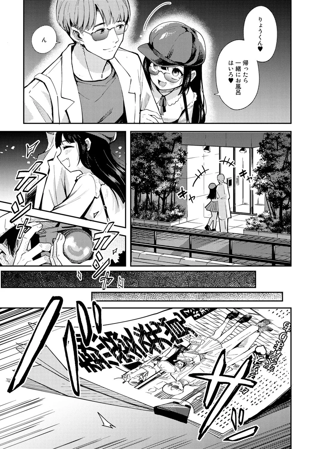 Waruikoto shicha Dame da yo page 5 full