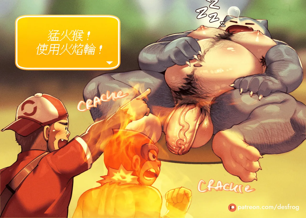 My Hairy Snorlax's First Meet | 和毛茸茸卡比獸的初次會面 page 7 full